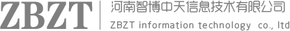 河南智博中天信息技术有限公司